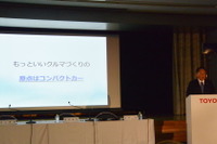 トヨタ社長「もっといいクルマづくりの原点はコンパクトカー。より軽く、より低コストに」 画像