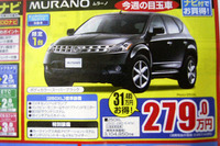 【七夕値引き情報】20万、30万円マイナスでSUVやRVを購入できる!! 画像