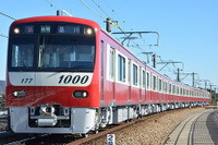 新1000形を36両新造…219億円を投じる京急の2017年度鉄道事業計画 画像