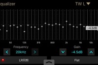 【実践! サウンドチューニング 上級編】ハイエンドシステムにおけるイコライザー調整の勘どころ その6 画像