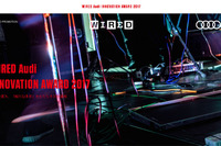 アウディジャパンとWIRED、日本のイノベーターを支援するプロジェクトを今年も開始 画像