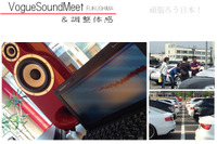 Vogue Sound Meet in FUKUSHIMA---もっといい音になるんじゃないか 6月4日 画像