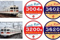 山陽電鉄、3000系の引退編成に「Last Run」ヘッドマーク 5月31日まで 画像