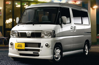 日産 クリッパー リオにエアロバージョンを追加 画像