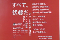 【ルマン24時間】初優勝へ向け昨年の雪辱期すトヨタ、今年の“標語”は「あの悔しさはすべて、伏線だ」 画像