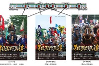 JR東日本のE721系に「相馬野馬追」のラッピング…常磐線や東北本線などで運行 画像