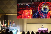 【東京モーターショー2017】主催者テーマは「TOKYO CONNECTED LAB」 画像