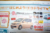 【明日の値引き情報】このプライスで軽自動車を…14万円OFF 画像
