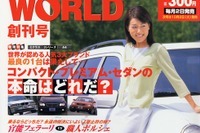 『Cクラス』『3シリーズ』『A4』三つ巴、コンパクトプレミアムセダンの本命はどれか 画像