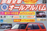『ヴィッツ』オーナーが『フィット』を徹底検証 画像