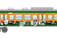 群馬を知るJR東日本「グンマを知らない」列車を運行　7月から 画像