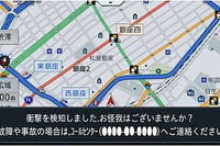 タイムズ24、カーシェア車両の異常挙動を自動検知…センサー搭載で見守り機能拡充 画像