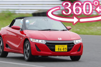 【360度 VR試乗】“どノーマル”ホンダ S660、驚きの全開コーナリングスピード 画像