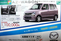 【海の日値引き情報】売り切れ御免…軽&コンパクトカーを17万円引き 画像