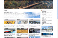 ブリヂストン、加工品のウェブサイトを全面リニューアル 画像
