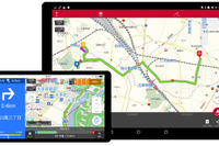 カーナビアプリ MapFan、物流システムと連携可能な法人向けサービスを開始 画像