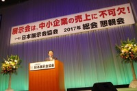 ビッグサイト2020年問題「根本的な解決に至っていない」…日展協 石積会長 画像