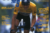 秋の行楽、自転車を積んで出かけよう! 画像