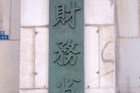 運用益30億で事業規模130億円！ 自賠責保険の被害者救済策、持続不可能の理由は財務省 画像