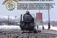 国鉄士幌線廃止から30年…「士幌線鉄道廃線まつり」を開催 6月1日から 画像