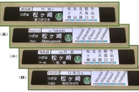 京都市営地下鉄の案内表示器を6月から更新…4ヶ国語対応、カラー液晶表示に 画像