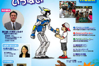 【夏休み】首都高ドライブシミュレーションほか 7月21日 画像