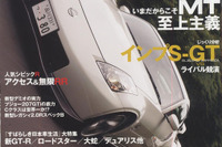 ランエボXは、こう“化け”る! 画像