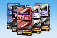 新シリーズ「99工房モドシ隊」発売、簡単作業で新車の輝きを取り戻す 画像