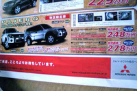 【明日の値引き情報】このプライスでこの新車を購入できるんですよ 画像