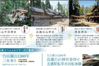 日本最古級の転車台を回転体験…長良川鉄道のスペシャルツアー 6月から 画像