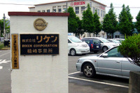 【新潟県中越沖地震・柏崎ルポ】自動車産業を襲った、もう一つの“激震” 画像