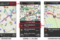 「いつもの道」の渋滞発生を自動通知、カーナビタイムに新機能 画像