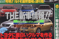 トヨタの御曹司肝煎りの“おもしろい”クルマたち 画像