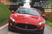 フェラーリ60周年に謎のコンセプトモデル！ 画像