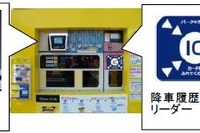 タイムズ、北陸エリア初の駐車場優待サービス「パーク&ICOCA」をJR小松駅で開始 画像