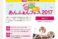 ランドセル購入時期早まる…試着イベント 6月25日 画像
