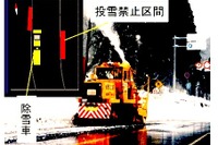 自動運転技術を使って除雪車を高度化…2017年度冬から高速道路で試行 画像