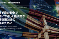 DMP、高速道全線の高精度3次元地図基盤データ整備に着手…2018年度完了に向け37億円増資 画像