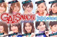 日本レースクイーン大賞 新人部門、政見生放送の裏側を独占配信 6月14日 画像