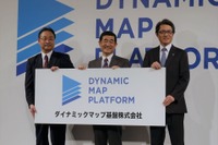 ダイナミックマップ基盤が事業会社に…オールジャパンで高精度3Dマップのデファクトを目指す 画像