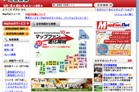 MapFan Web トップページをリニューアル 画像