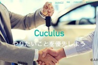 スマホでカーケア作業を代行…マッチングアプリ「ククラス」 画像