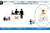 東京メトロでも「お忘れ物自動通知サービス」の実証実験 地下鉄事業者初、6月19日から 画像