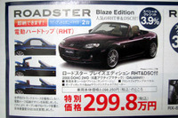 【新車値引き情報】このプライスでマツダのスポーツが 競合は? 画像