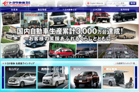 トヨタ車体、立松財団の2017年度研究助成対象を決定…39件に2595万円を支援 画像