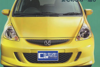 赤・黄・青・緑・スモーク…あなたのクルマで街に彩りを! 画像