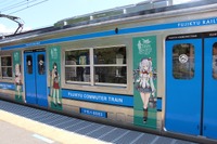 富士急行「艦これ」ラッピング列車を運行中…「瑞雲」イベントとコラボ 画像