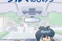 書店で売っていない秘密本? アイサイトのひみつ、スバルのひみつ 画像