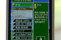 【最新カーナビ徹底ガイド2007夏】ナビタイム ドライブサポーター「使う人には便利、地球には優しい」…広報担当者 画像