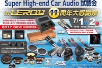 Super High-end Car Audio試聴会 & クラリオンFDSデモカー試聴会 7月1~2日 画像